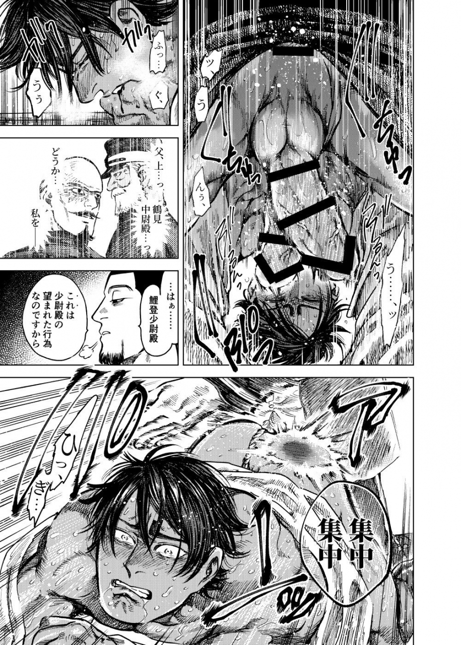 meshi-ryu-to-naru-kun-e-golden-kamuy