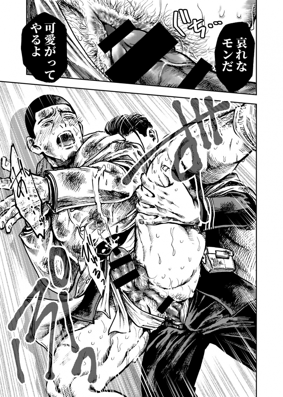 meshi-usoneko-rogetsu-golden-kamuy