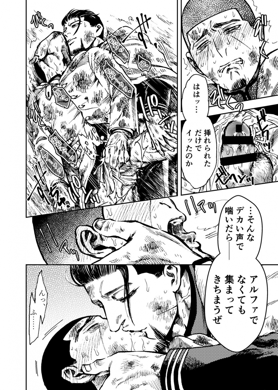 meshi-usoneko-rogetsu-golden-kamuy