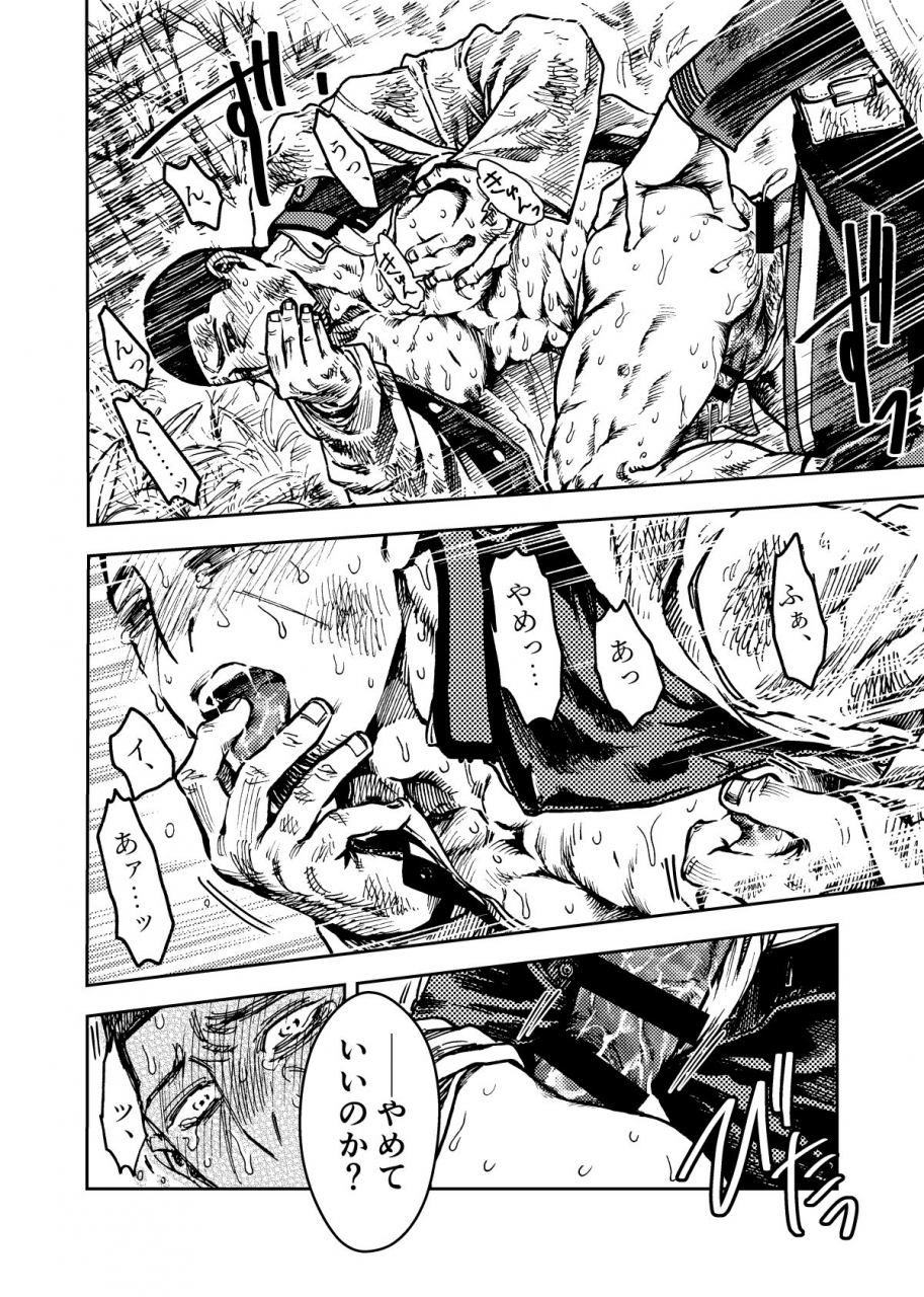 meshi-usoneko-rogetsu-golden-kamuy