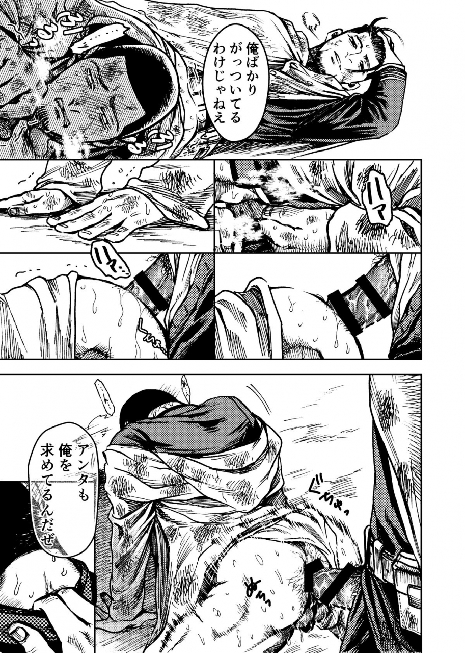 meshi-usoneko-rogetsu-golden-kamuy