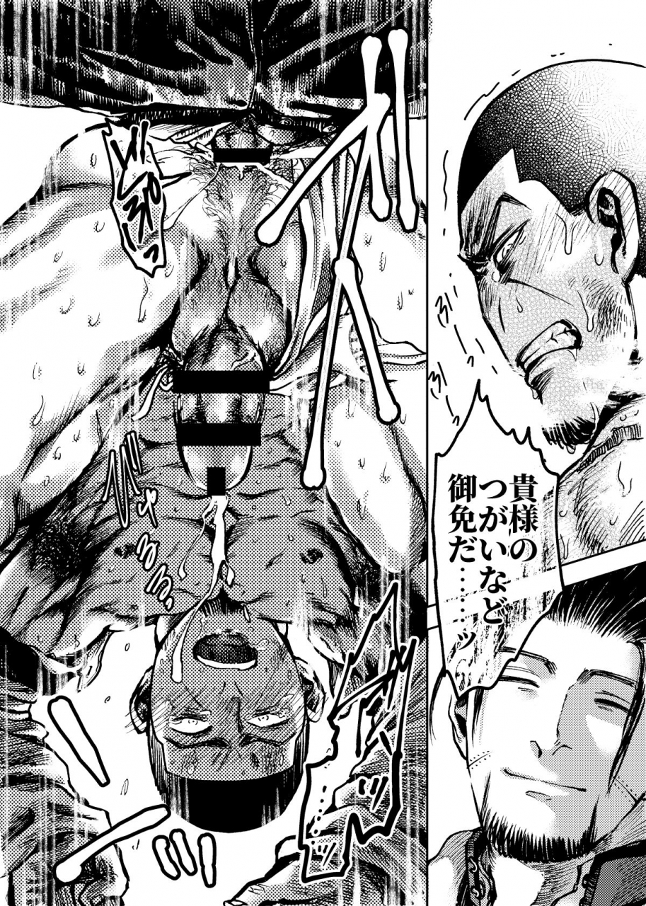 meshi-usoneko-rogetsu-golden-kamuy