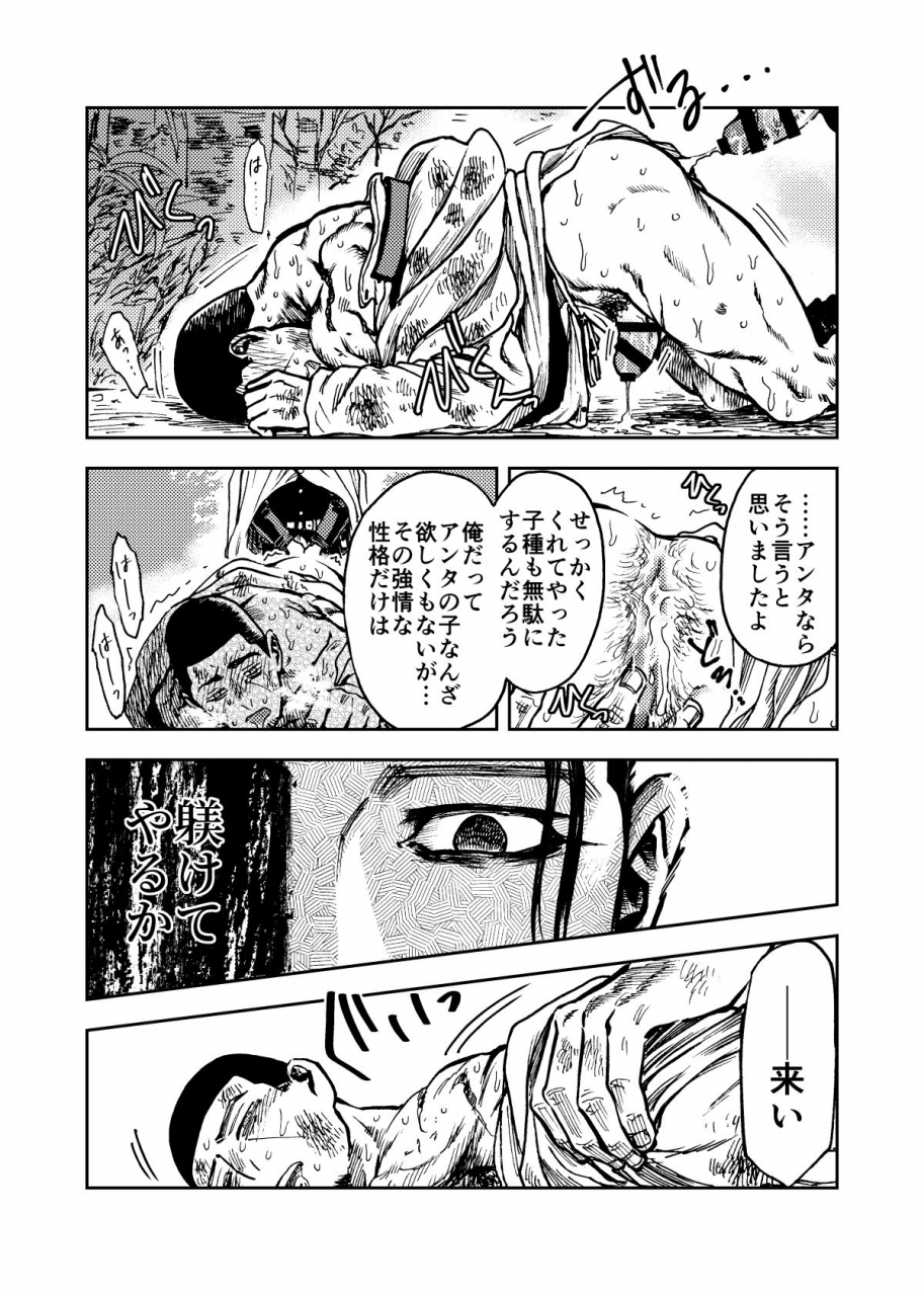 meshi-usoneko-rogetsu-golden-kamuy