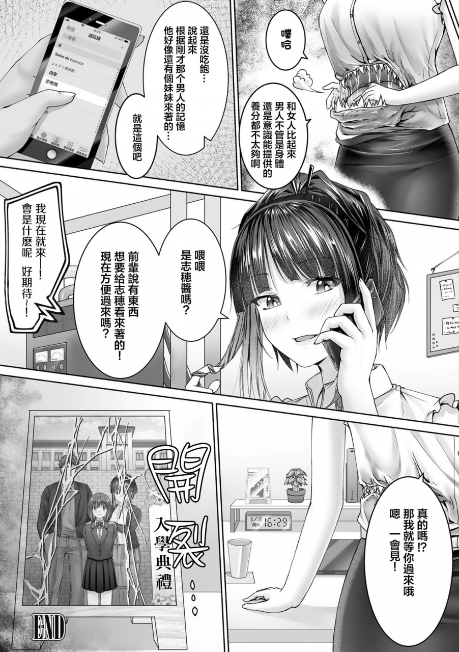 metako-hitokui-bessatsu-comic-unreal-bishoujo-ni-gitai-suru-igyou-tachi-vol-1-chinese-digital