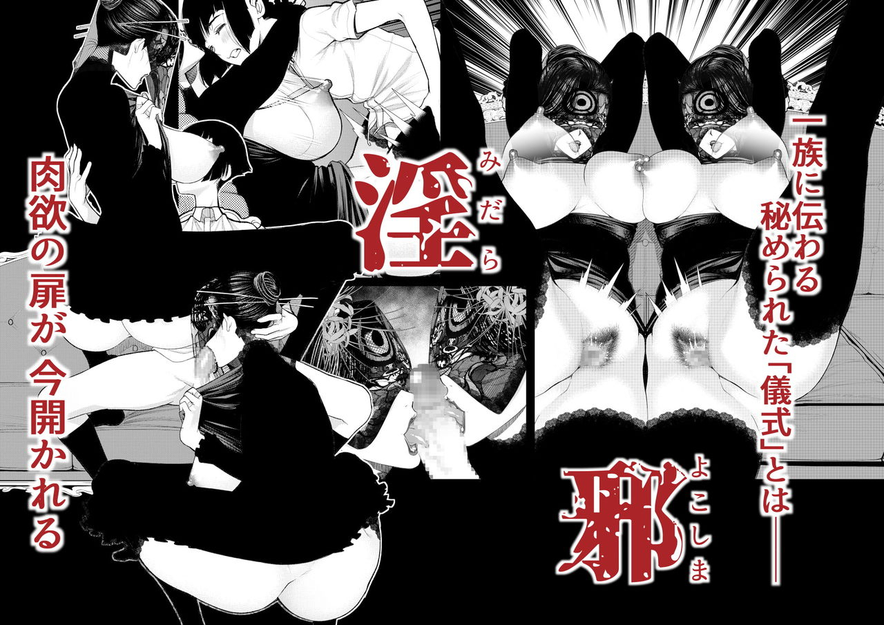 minamida-usuke-inshi-kan-futago-jukujo-to-hime-rareta-gishiki-chinese