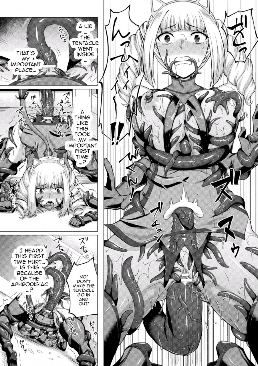 minase-yowkow-lost-glory-english-jormungandr