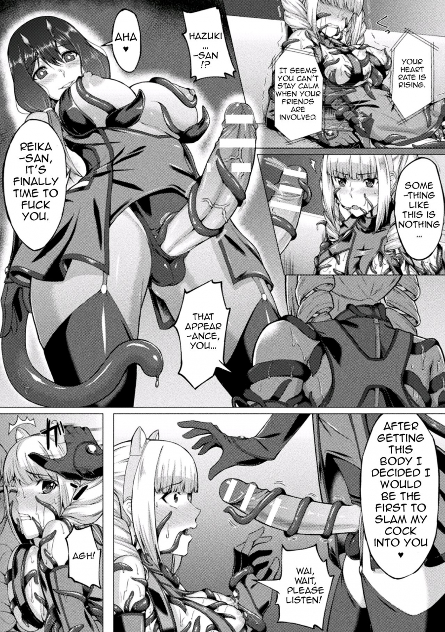 minase-yowkow-lost-glory-english-jormungandr