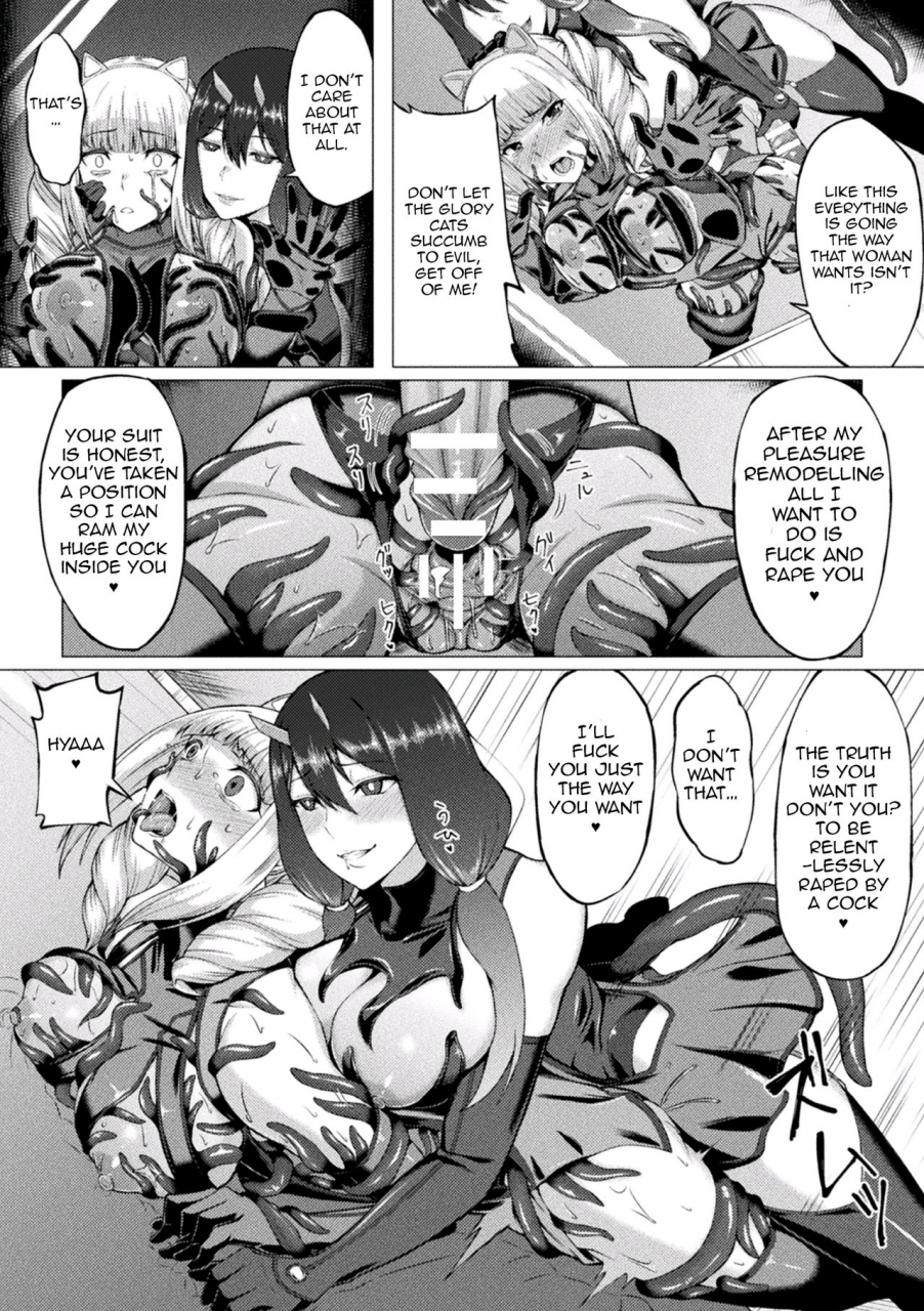 minase-yowkow-lost-glory-english-jormungandr