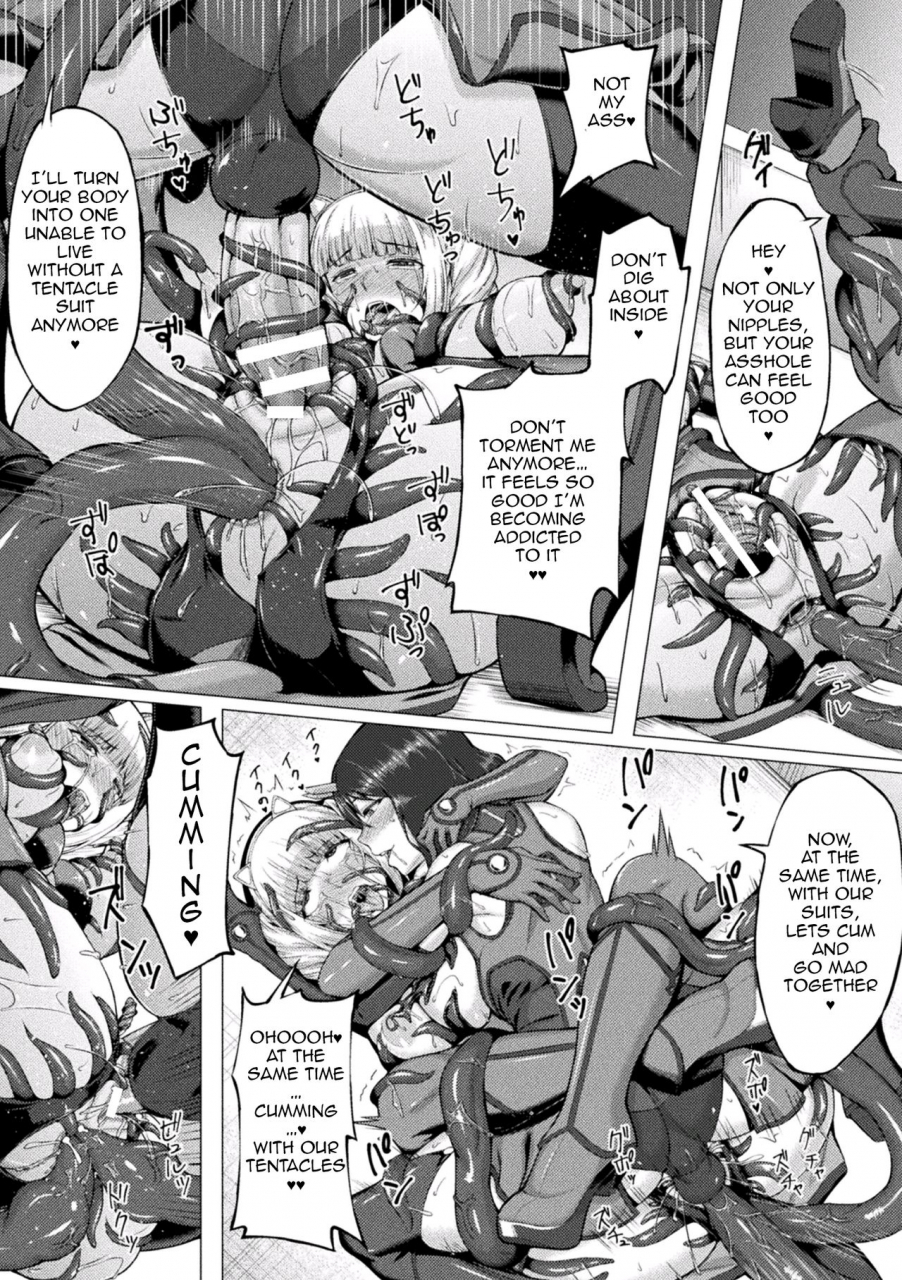 minase-yowkow-lost-glory-english-jormungandr