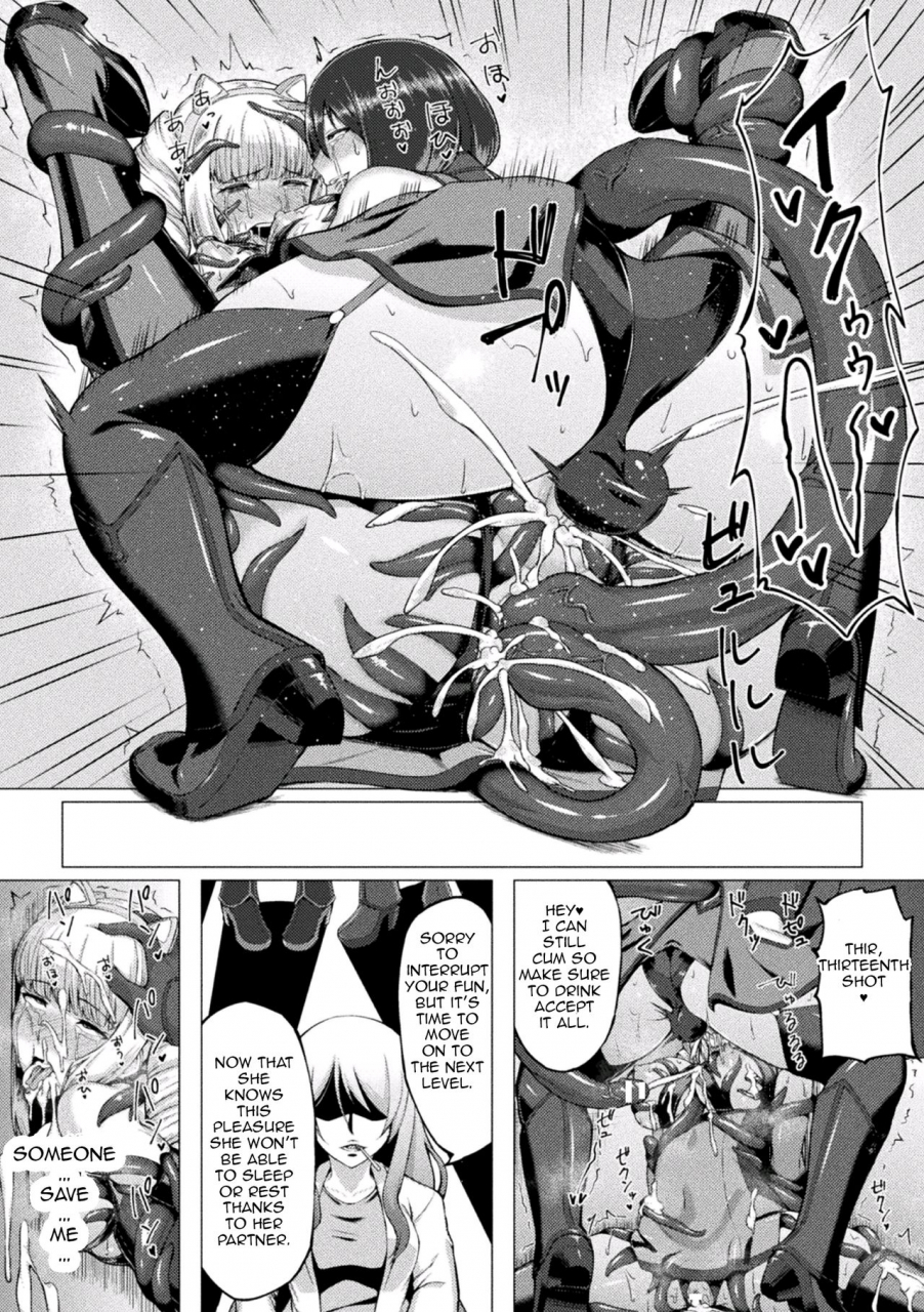 minase-yowkow-lost-glory-english-jormungandr