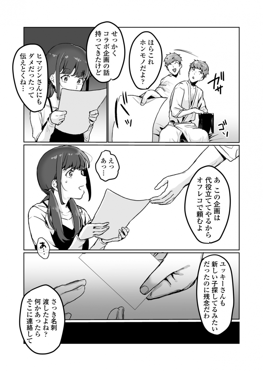 misaki-miyako-no-gohan-namahousou-ninki-jk-haishinsha-no-ura-no-kao-kairaku-ochi