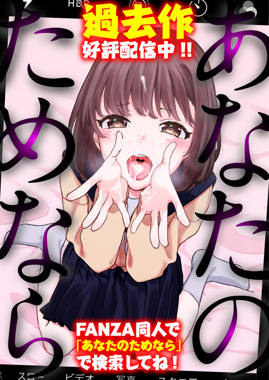 misaki-miyako-no-gohan-namahousou-ninki-jk-haishinsha-no-ura-no-kao-kairaku-ochi