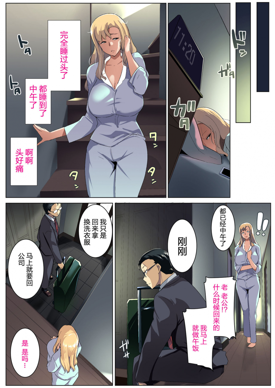 misaki-muneshiro-kinpatsu-tsuma-no-otomodachichinese