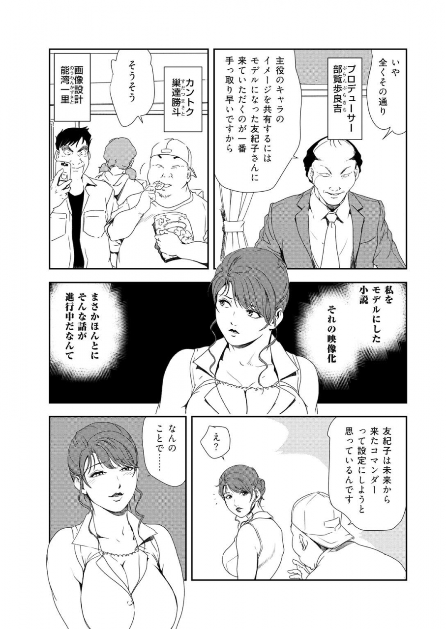 misaki-yukihiro-nikuhisyo-yukiko-35