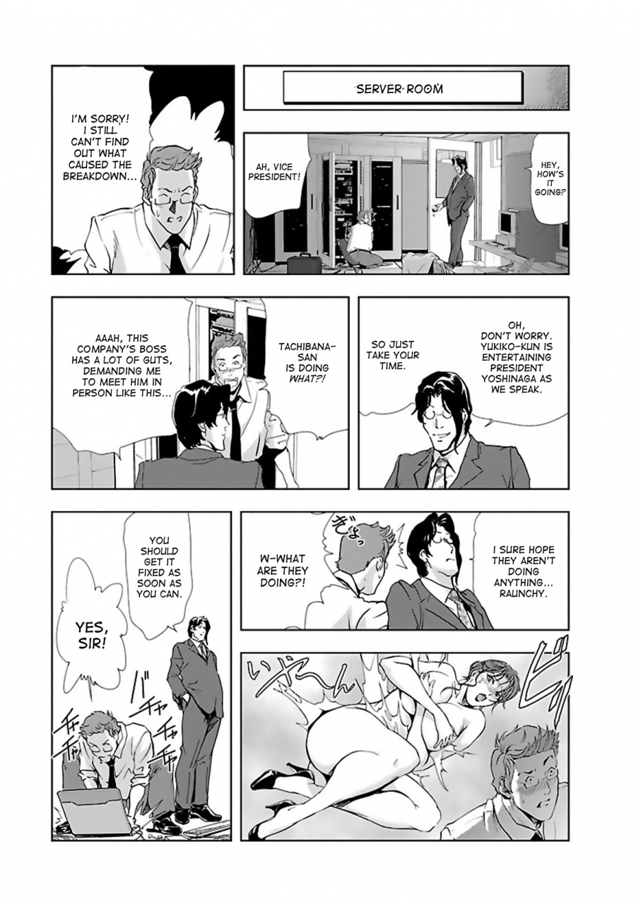 misaki-yukihiro-nikuhisyo-yukiko-english