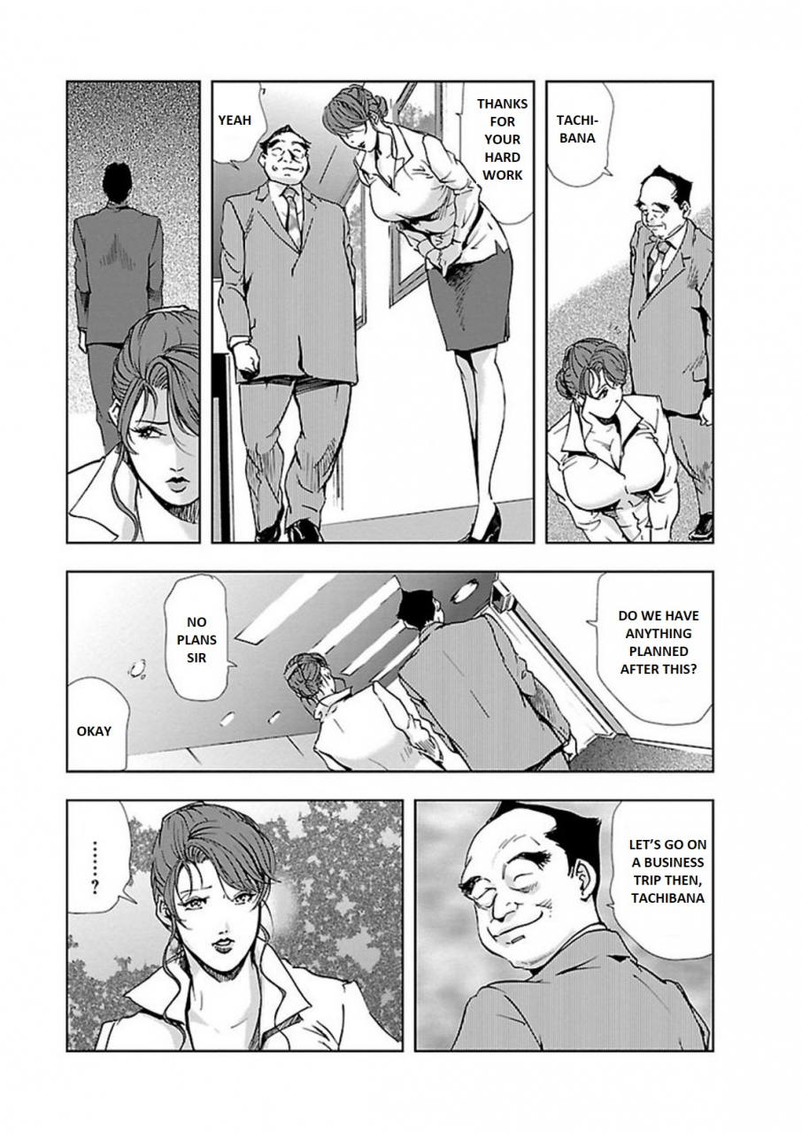 misaki-yukihiro-nikuhisyo-yukiko-english