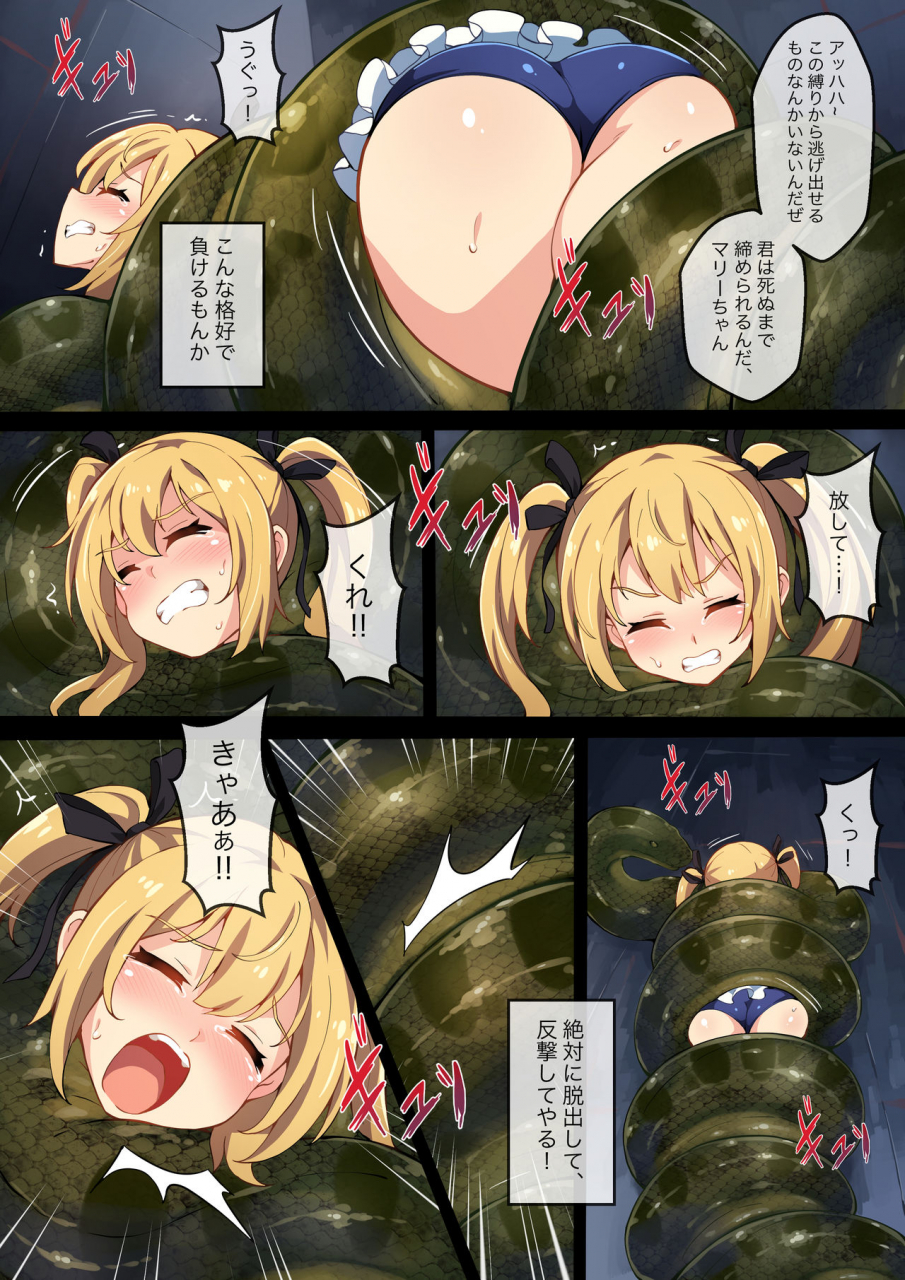 mist-night-co-ma-hell-of-squeezed-maria-japanese