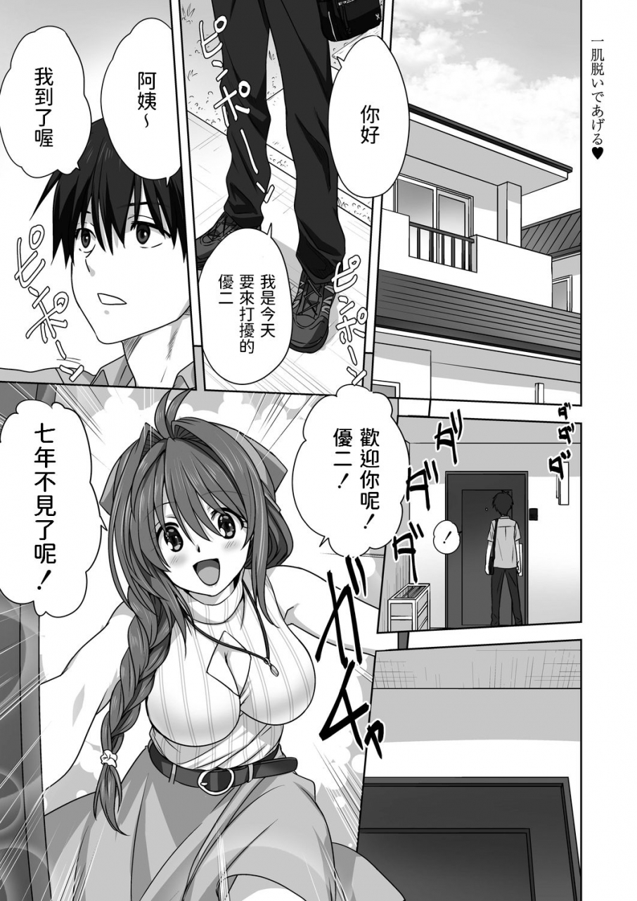 mitarashi-kousei-hitohada-nuide-ageru-comic-reboot-vol-20-chinese-digital