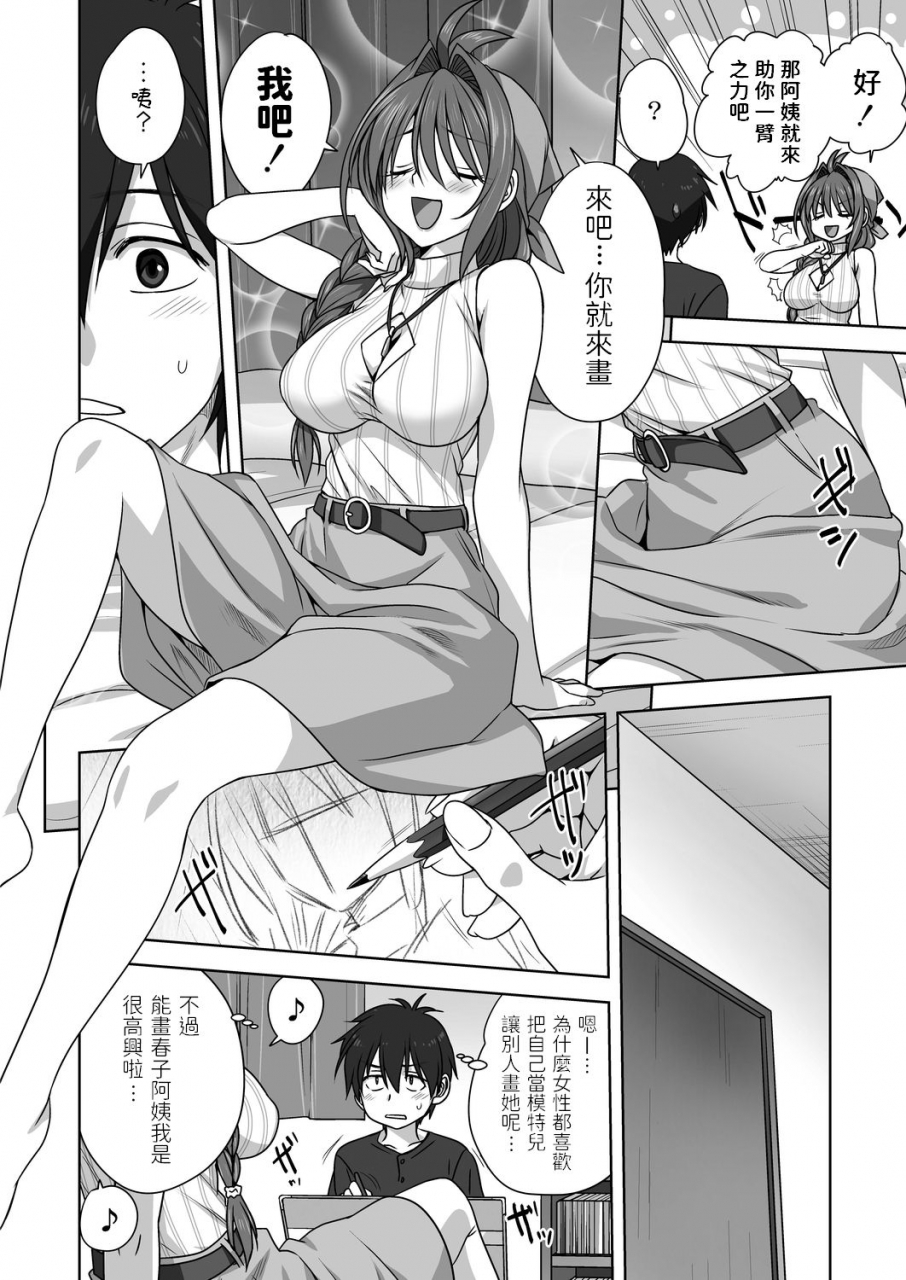 mitarashi-kousei-hitohada-nuide-ageru-comic-reboot-vol-20-chinese-digital