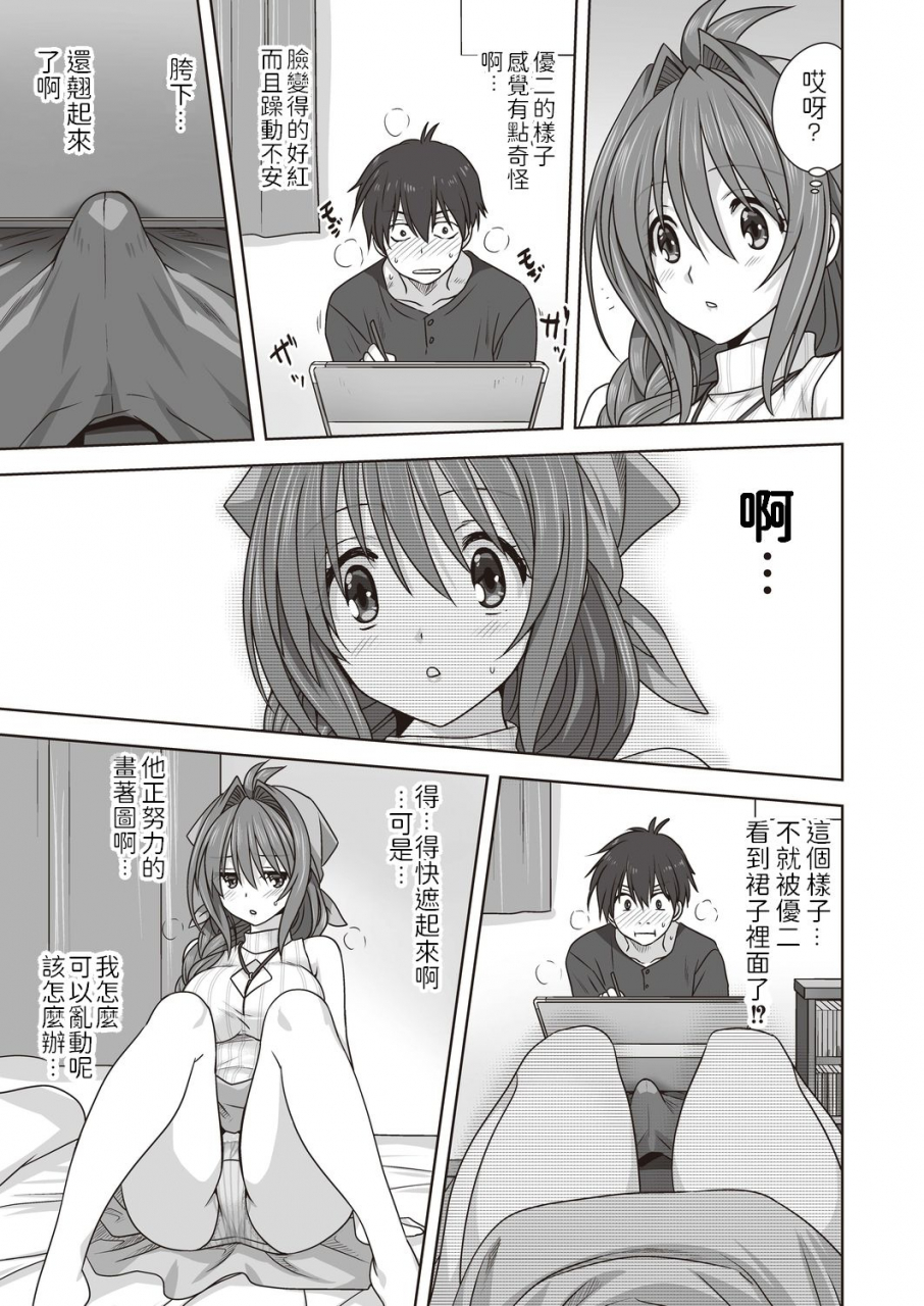 mitarashi-kousei-hitohada-nuide-ageru-comic-reboot-vol-20-chinese-digital