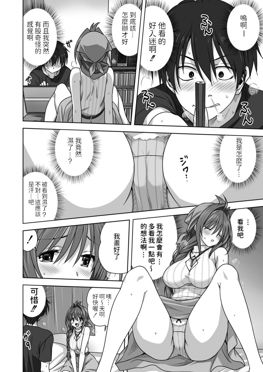 mitarashi-kousei-hitohada-nuide-ageru-comic-reboot-vol-20-chinese-digital