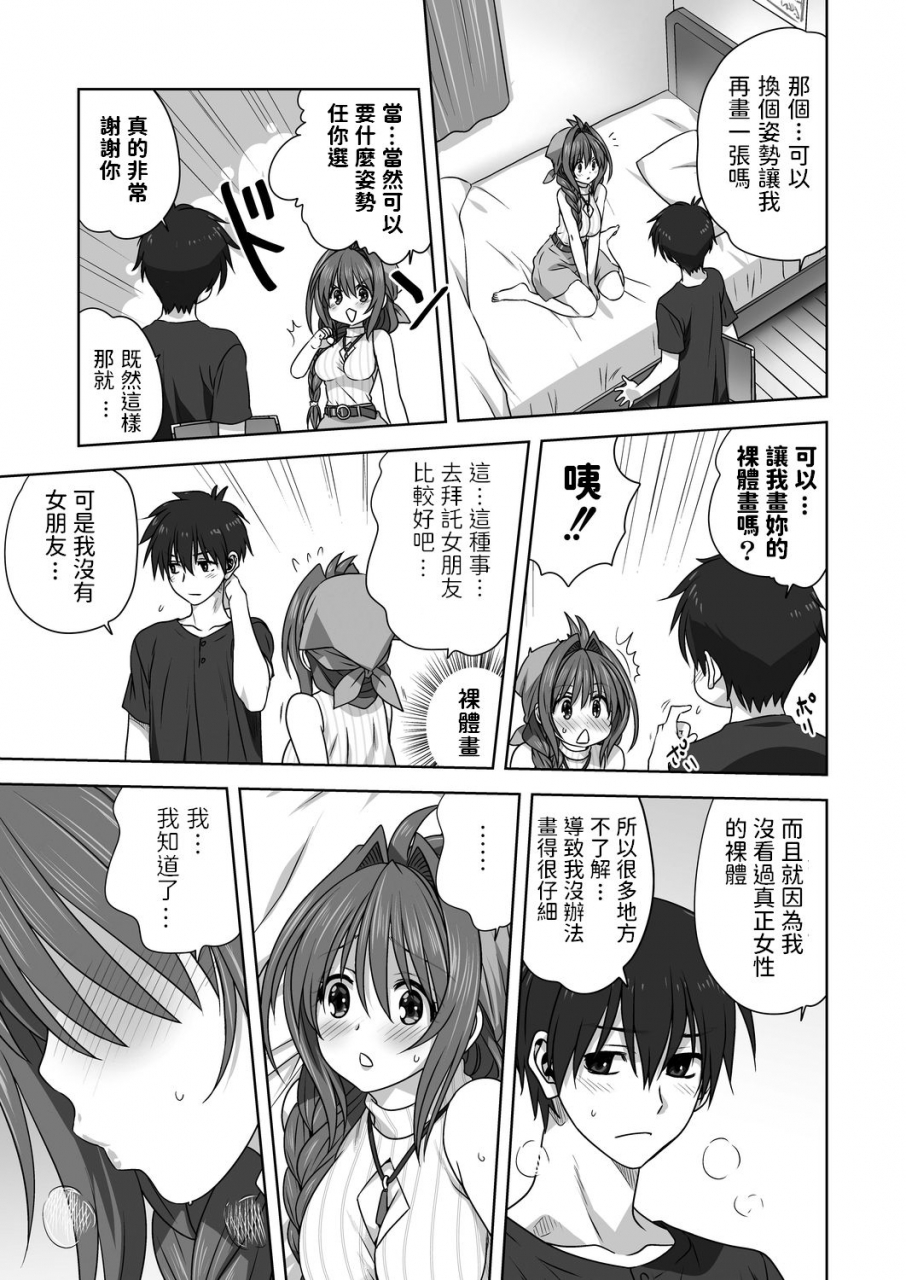 mitarashi-kousei-hitohada-nuide-ageru-comic-reboot-vol-20-chinese-digital