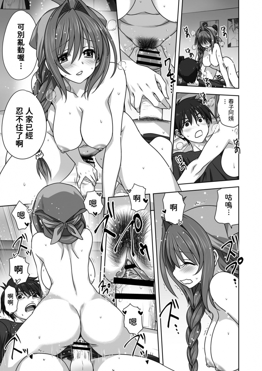 mitarashi-kousei-hitohada-nuide-ageru-comic-reboot-vol-20-chinese-digital