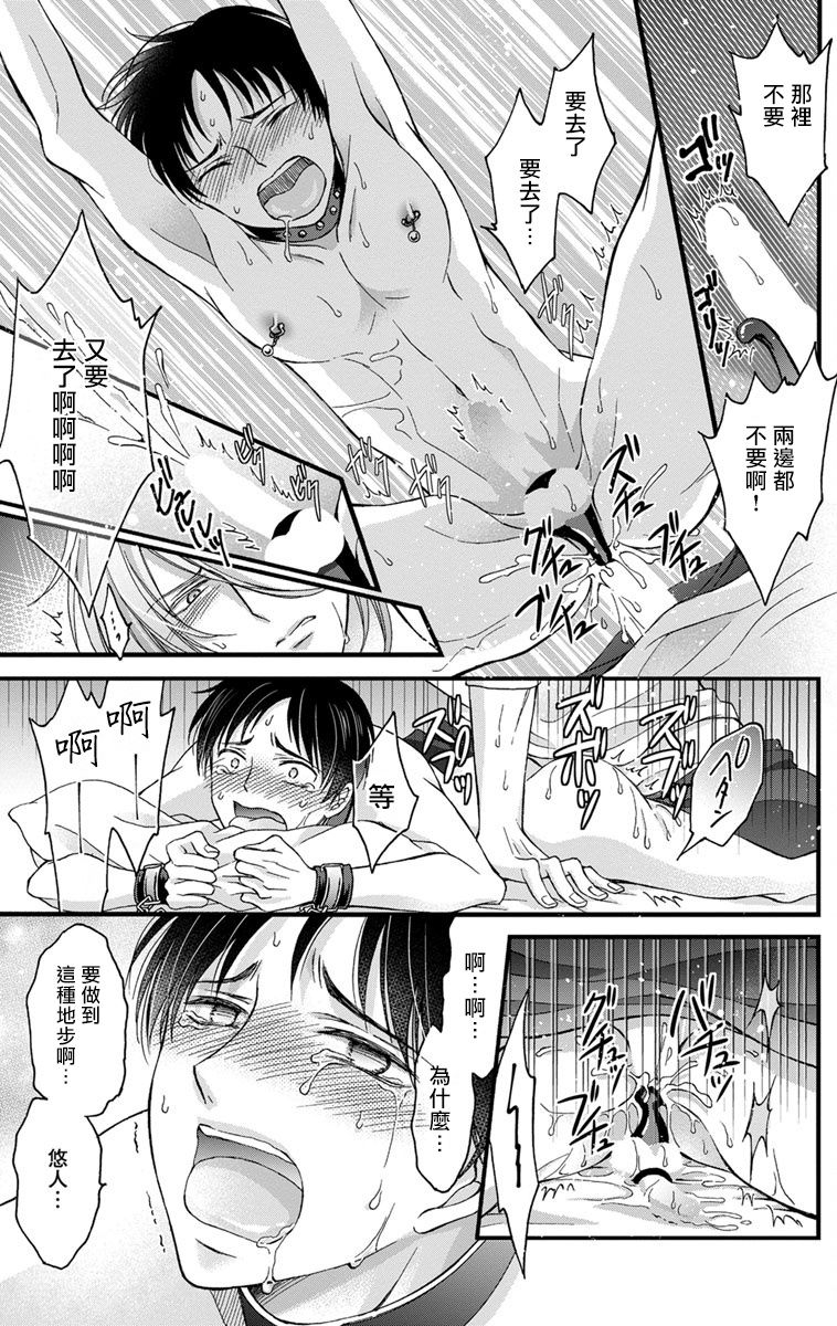 mitsuhashi-tomo-choukyou-kaihatsu-seikatsu-kimi-ga-ochiru-made-yamerarenai-1-6-chinese-digital