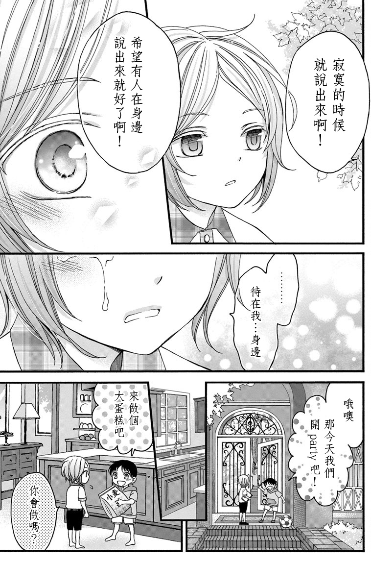 mitsuhashi-tomo-choukyou-kaihatsu-seikatsu-kimi-ga-ochiru-made-yamerarenai-1-6-chinese-digital