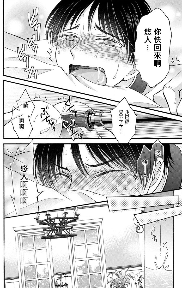 mitsuhashi-tomo-choukyou-kaihatsu-seikatsu-kimi-ga-ochiru-made-yamerarenai-1-6-chinese-digital