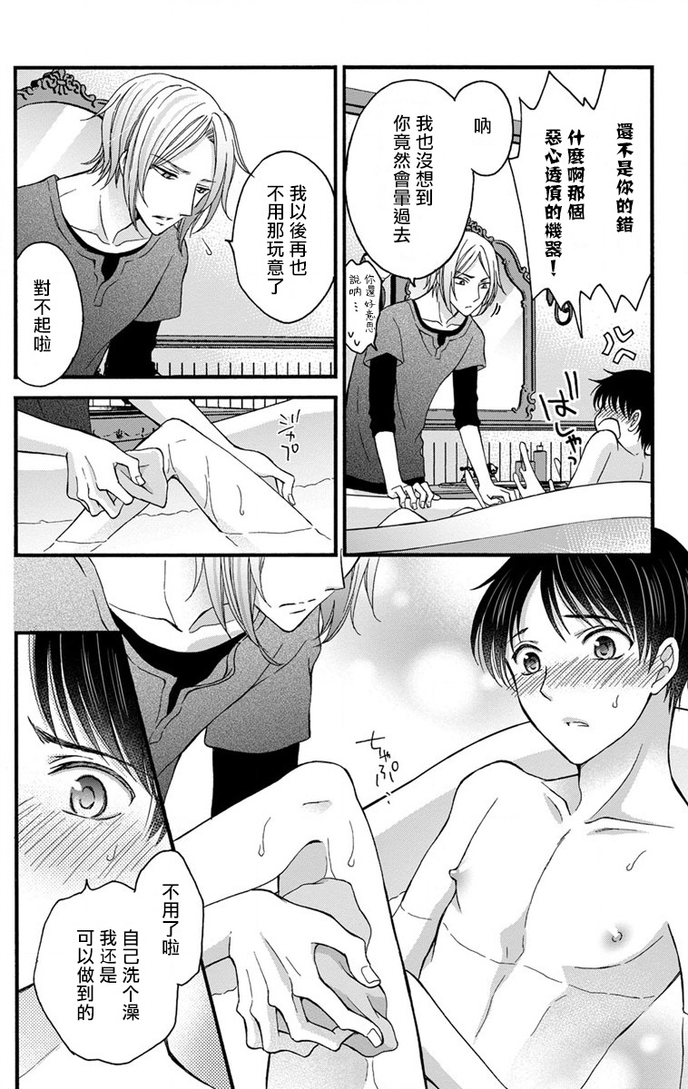 mitsuhashi-tomo-choukyou-kaihatsu-seikatsu-kimi-ga-ochiru-made-yamerarenai-1-6-chinese-digital