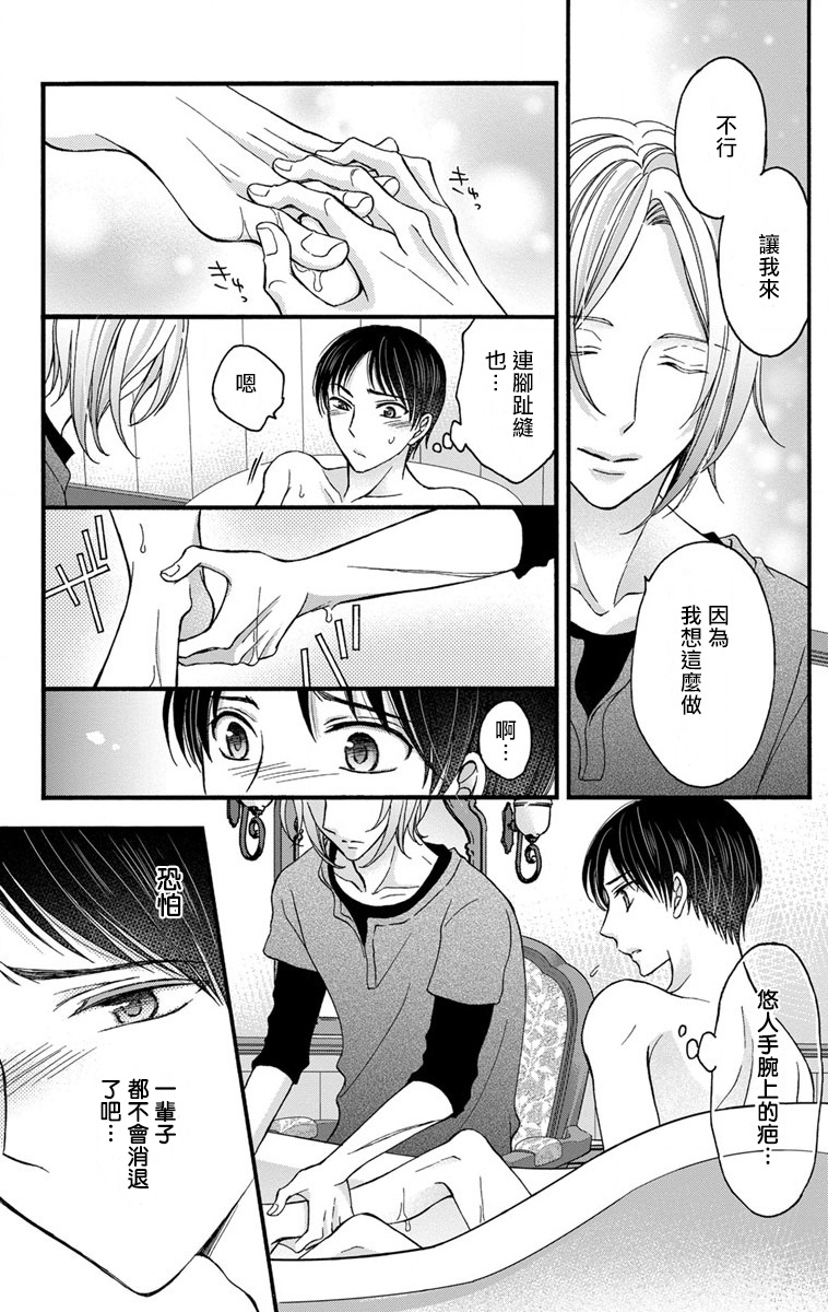 mitsuhashi-tomo-choukyou-kaihatsu-seikatsu-kimi-ga-ochiru-made-yamerarenai-1-6-chinese-digital