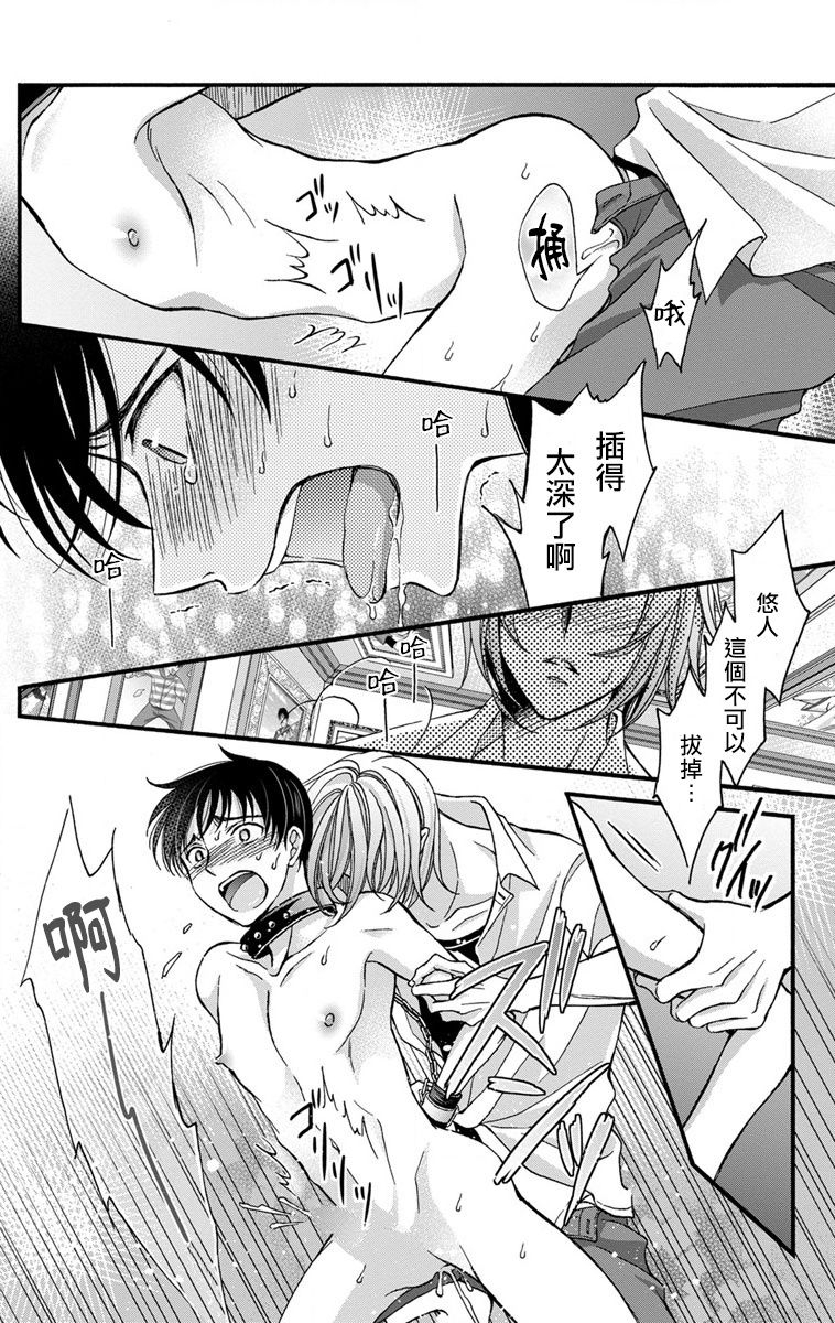 mitsuhashi-tomo-choukyou-kaihatsu-seikatsu-kimi-ga-ochiru-made-yamerarenai-1-6-chinese-digital