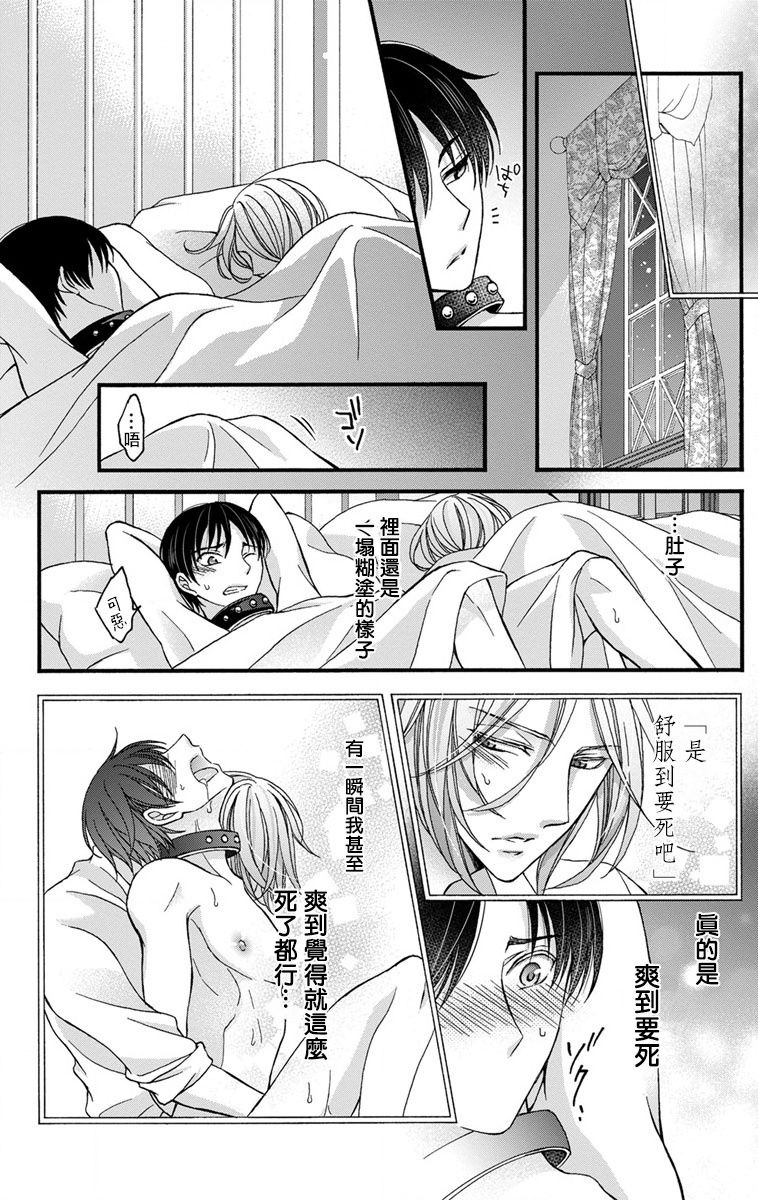 mitsuhashi-tomo-choukyou-kaihatsu-seikatsu-kimi-ga-ochiru-made-yamerarenai-1-6-chinese-digital