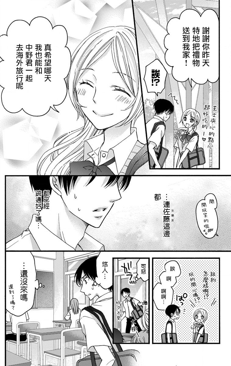 mitsuhashi-tomo-choukyou-kaihatsu-seikatsu-kimi-ga-ochiru-made-yamerarenai-1-6-chinese-digital