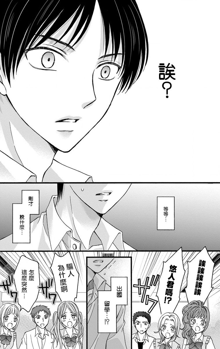 mitsuhashi-tomo-choukyou-kaihatsu-seikatsu-kimi-ga-ochiru-made-yamerarenai-1-6-chinese-digital