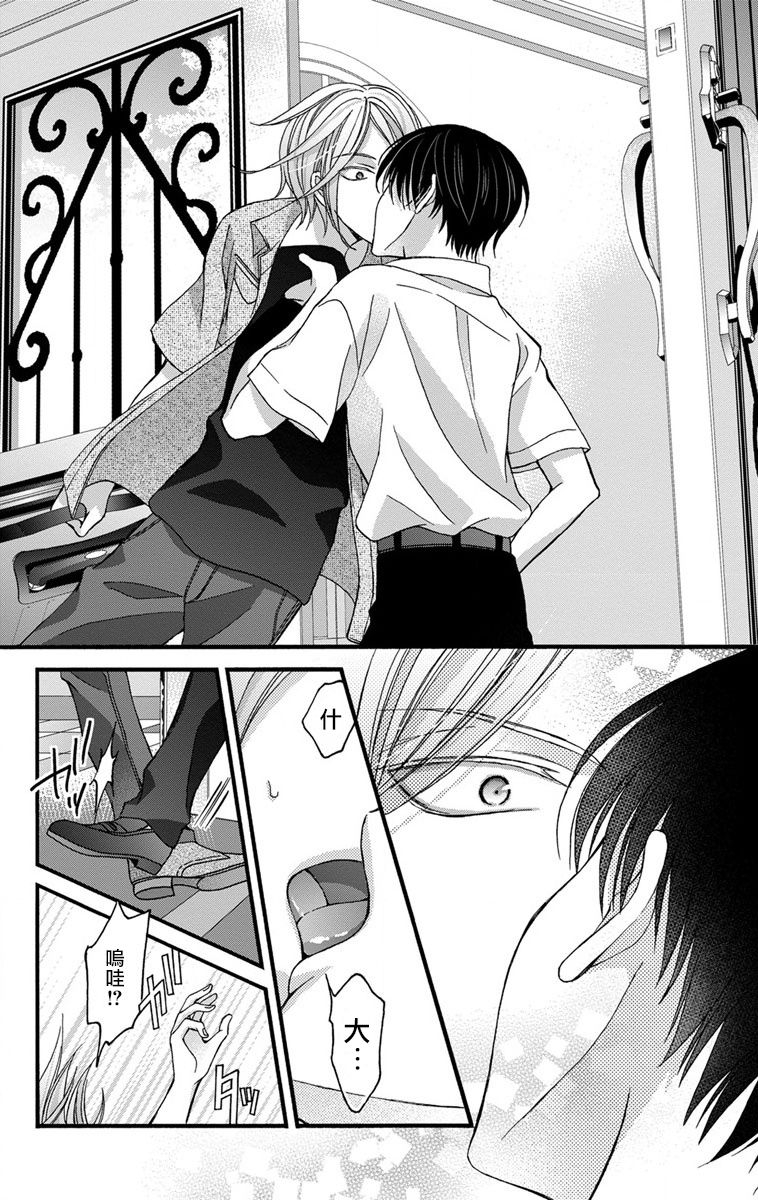 mitsuhashi-tomo-choukyou-kaihatsu-seikatsu-kimi-ga-ochiru-made-yamerarenai-1-6-chinese-digital