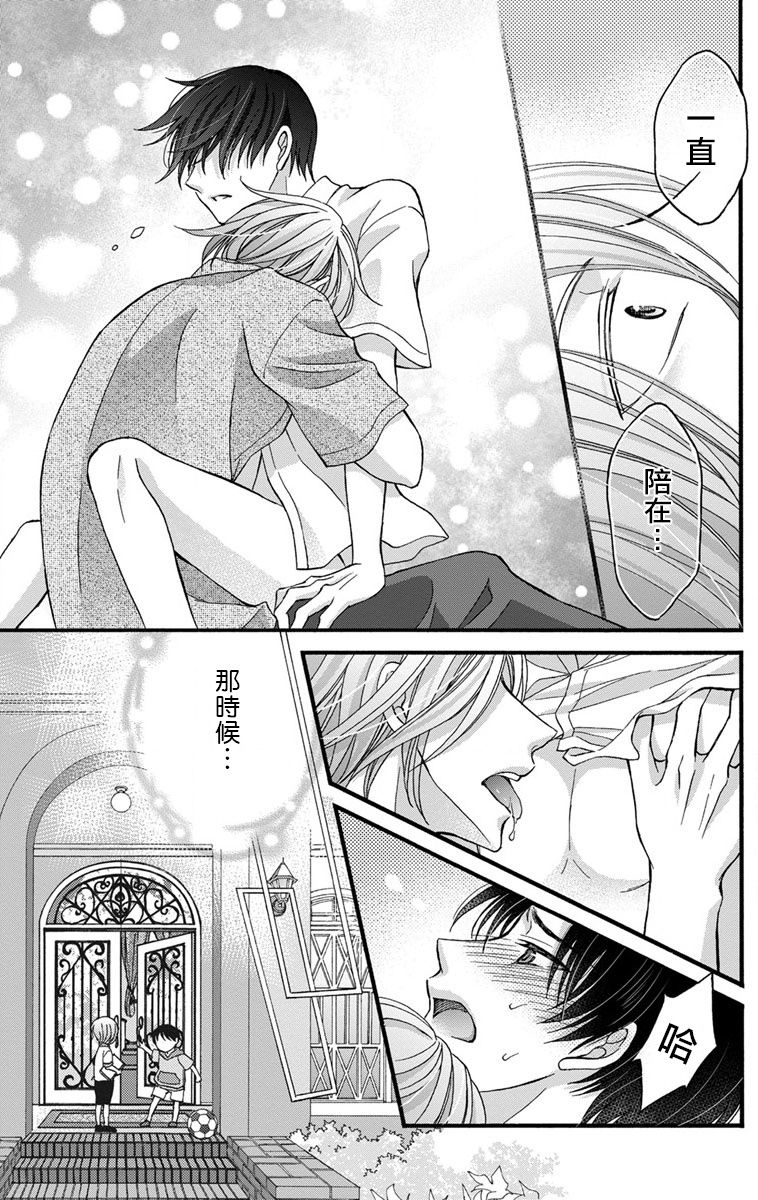 mitsuhashi-tomo-choukyou-kaihatsu-seikatsu-kimi-ga-ochiru-made-yamerarenai-1-6-chinese-digital