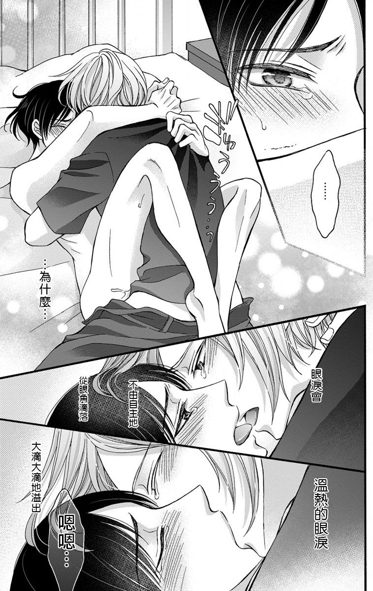 mitsuhashi-tomo-choukyou-kaihatsu-seikatsu-kimi-ga-ochiru-made-yamerarenai-1-6-chinese-digital