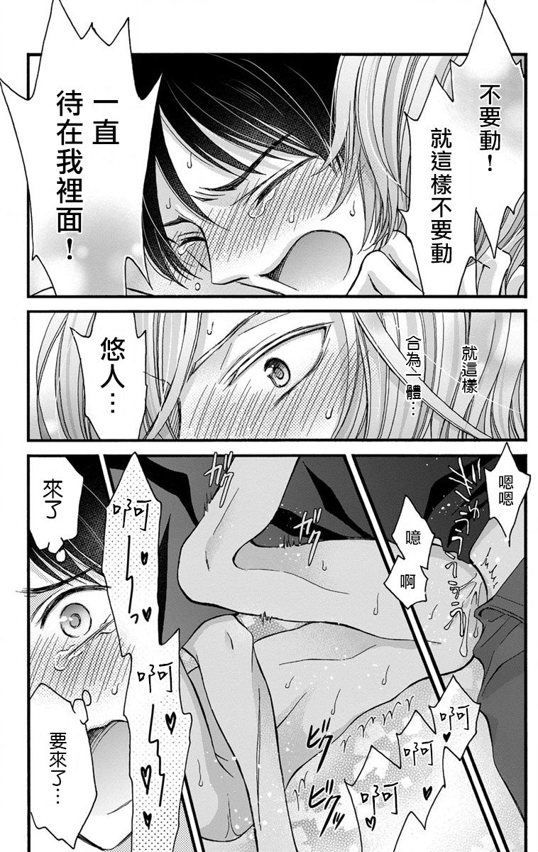 mitsuhashi-tomo-choukyou-kaihatsu-seikatsu-kimi-ga-ochiru-made-yamerarenai-1-6-chinese-digital