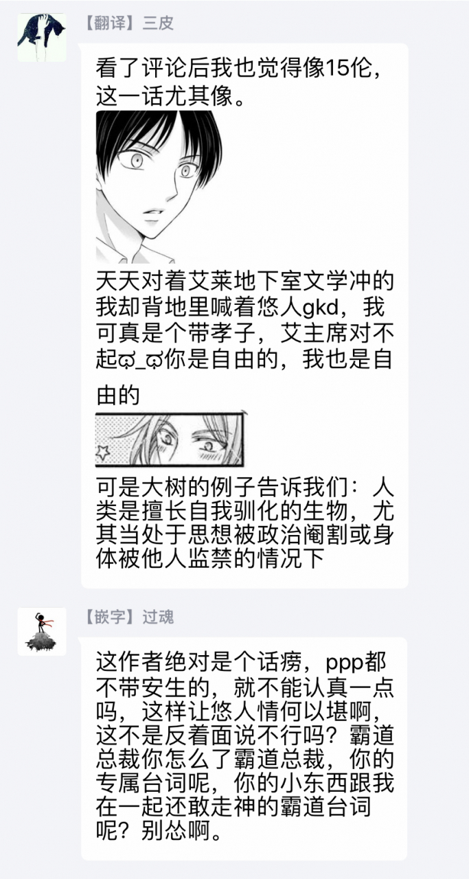 mitsuhashi-tomo-choukyou-kaihatsu-seikatsu-kimi-ga-ochiru-made-yamerarenai-1-6-chinese-digital