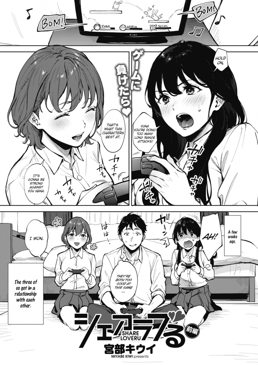miyabe-kiwi-share-loveru-comic-hotmilk-2021-01-english-digital