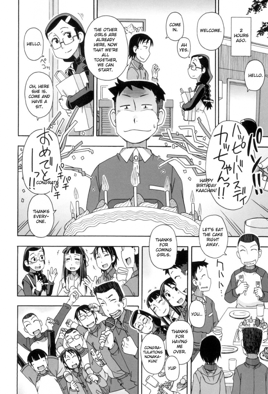 miyahara-mimikaki-komodo-no-ana-english-toyo-trans-digital