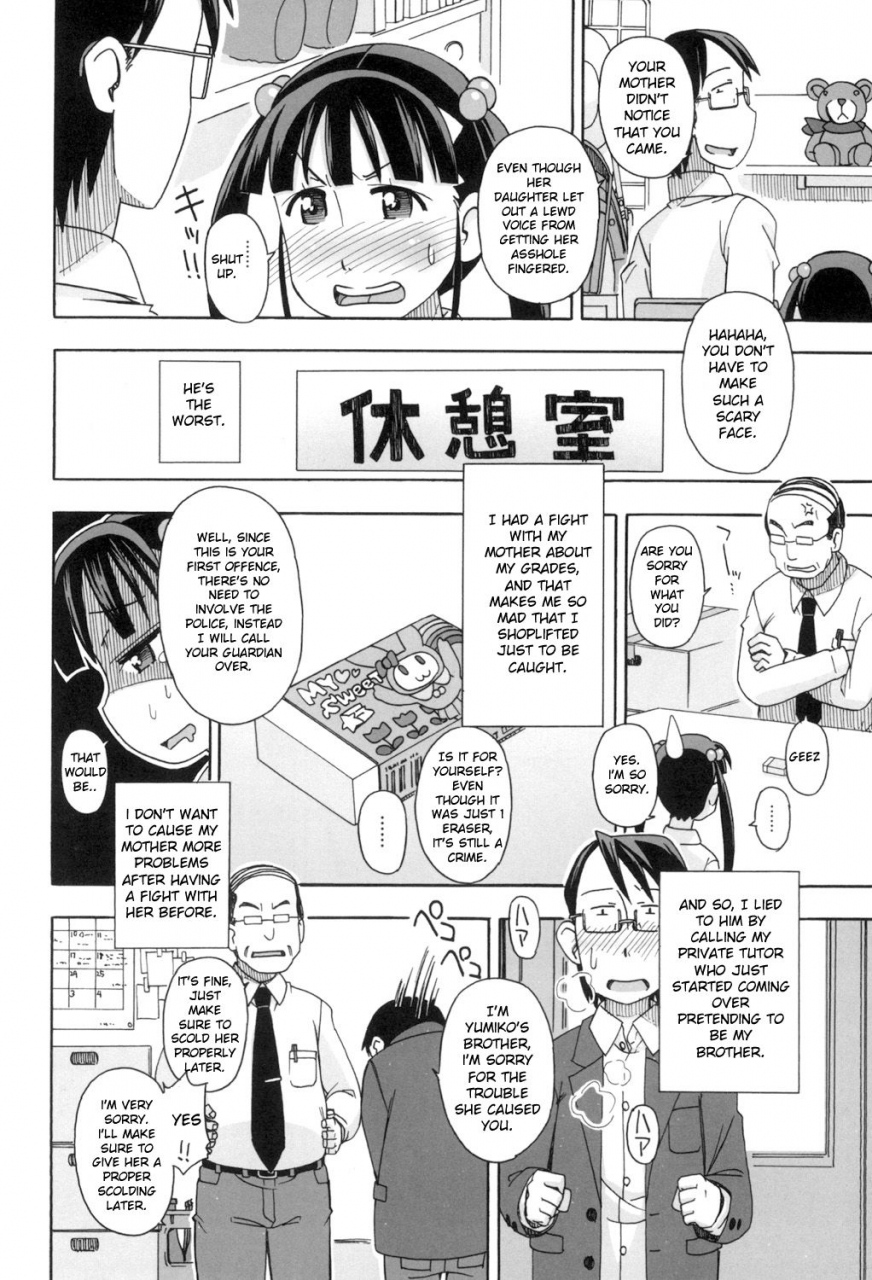 miyahara-mimikaki-komodo-no-ana-english-toyo-trans-digital