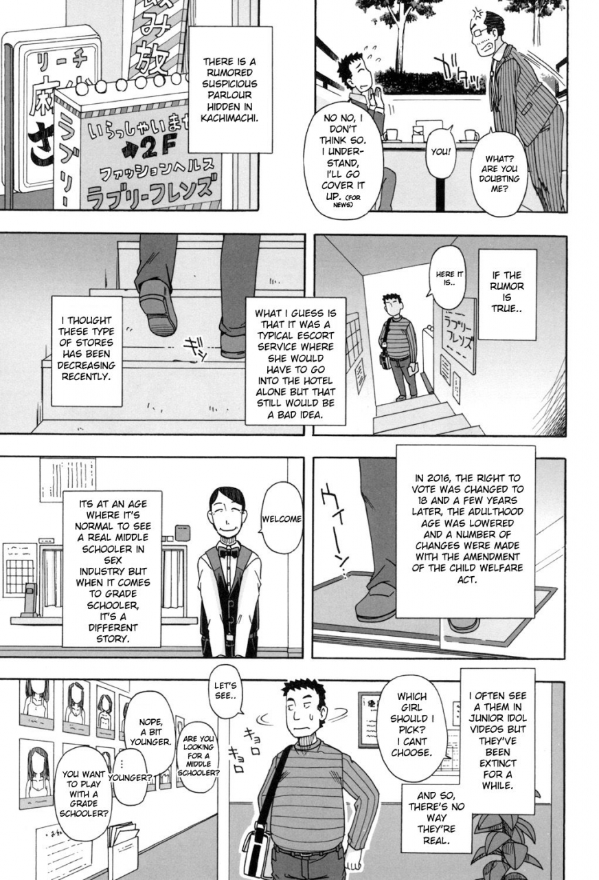 miyahara-mimikaki-komodo-no-ana-english-toyo-trans-digital