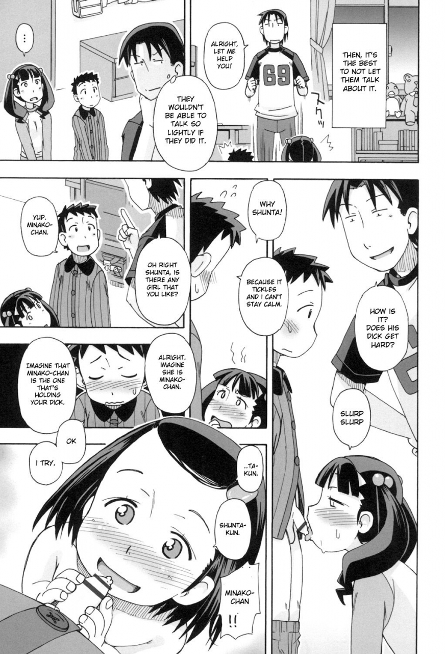 miyahara-mimikaki-komodo-no-ana-english-toyo-trans-digital