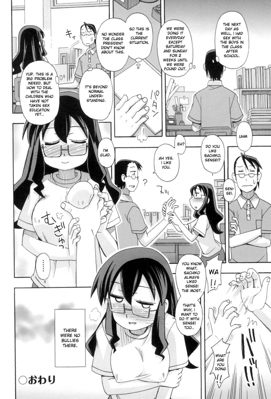 miyahara-mimikaki-komodo-no-ana-english-toyo-trans-digital