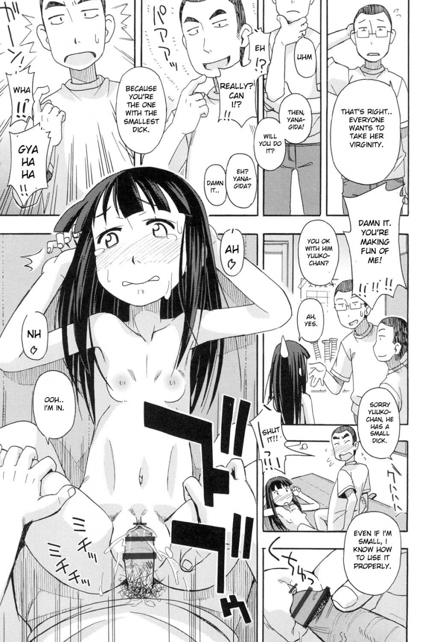 miyahara-mimikaki-komodo-no-ana-english-toyo-trans-digital