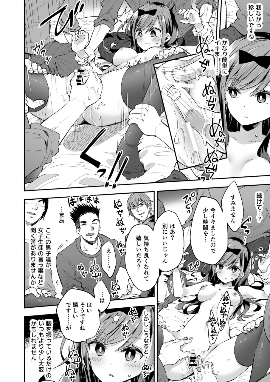 mochi-dog-laboratory-asakai-mocchinu-omocha-shoujo-mugen-zecchou-ni-naku-digital