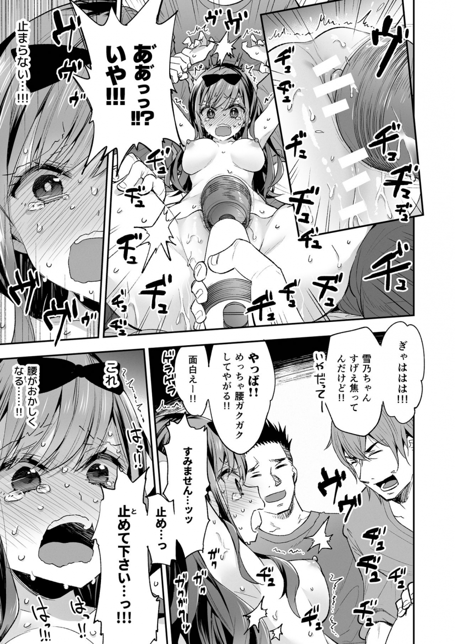 mochi-dog-laboratory-asakai-mocchinu-omocha-shoujo-mugen-zecchou-ni-naku-digital